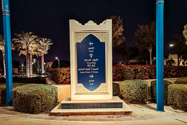 Alüminyum Anıt Totem Tabela, Otel Peyzaj Yönlendirme Tabelası, Hilton Salwa Hotel