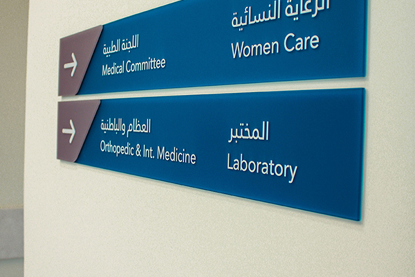 Acrylic Directional Signage, Hospital Directional Signage Signage