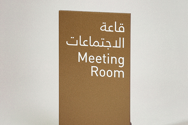 Aluminum door signage