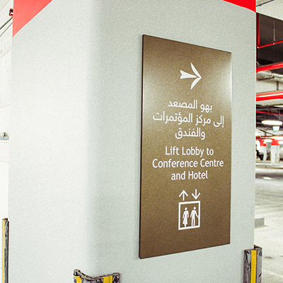 Wall Signage - Directional Wayfinding - Aluminium Sign Board
